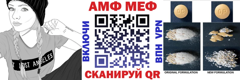 АМФ 97%  как найти закладки  Кушва 