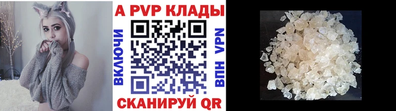 цены   Кушва  Alpha-PVP СК КРИС 