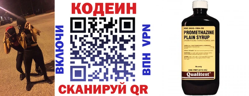 Кодеин Purple Drank  купить наркотик  Кушва 