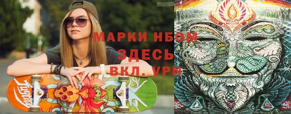 стафф Балахна