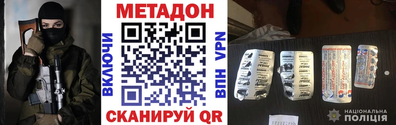 Метадон белоснежный цены кракен ссылки Кушва