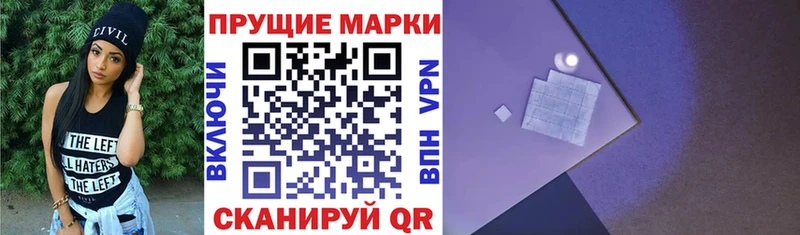 Наркотические марки 1,8мг mega ONION Кушва
